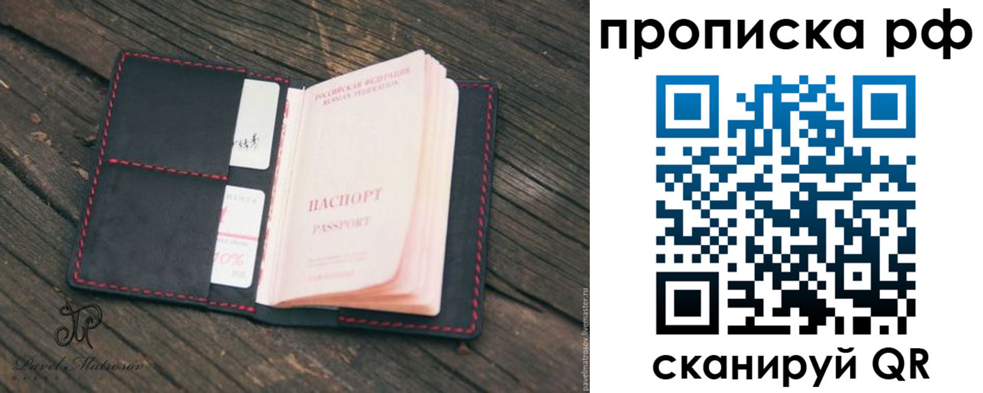 регистрация в Новошахтинске