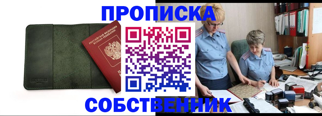 временная регистрация госуслуги в Новошахтинске