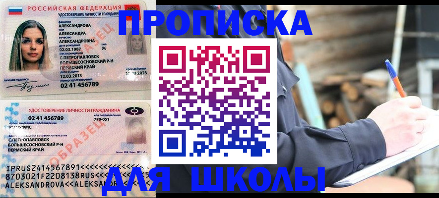 временная регистрация собственник в Новошахтинске